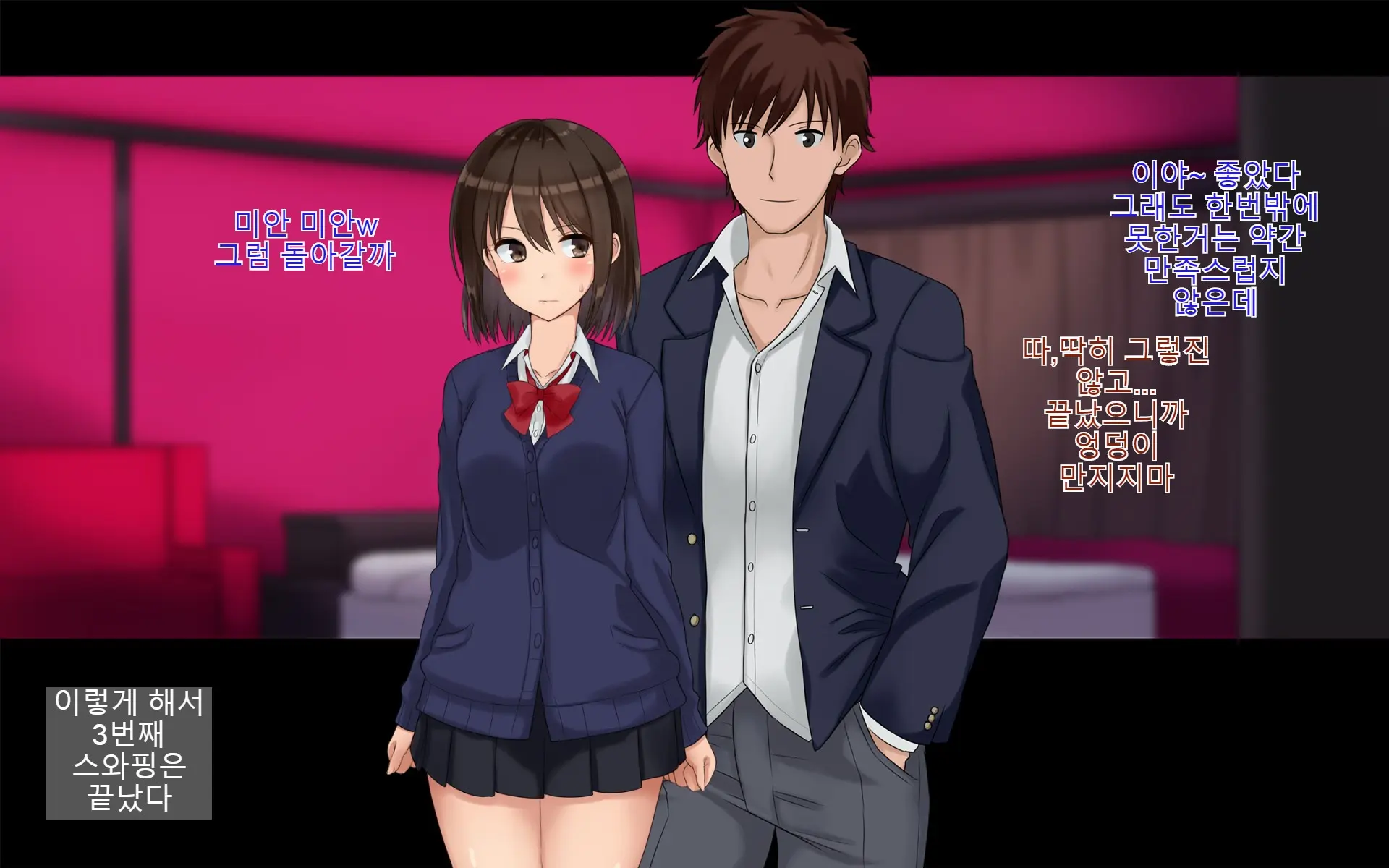 Ore-Tachi No Netori Netorase Swapping Seikatsu! | 우리들의 스와핑 성생활!
